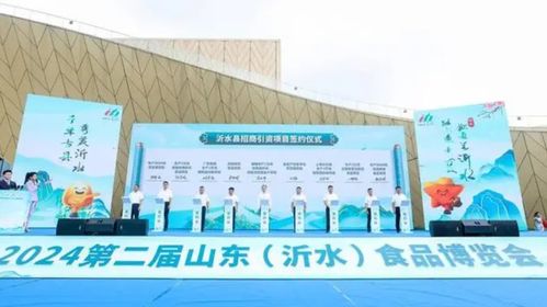 山東移動臨沂分公司圓滿完成第二屆山東沂水食品博覽會開幕式通信保障與信息咨詢服務(wù)
